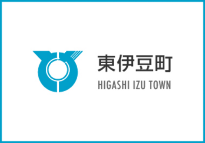 東伊豆町